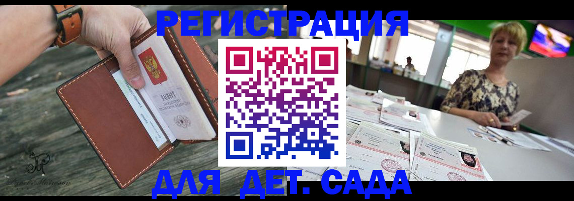 временная регистрация адрес в Прохладном