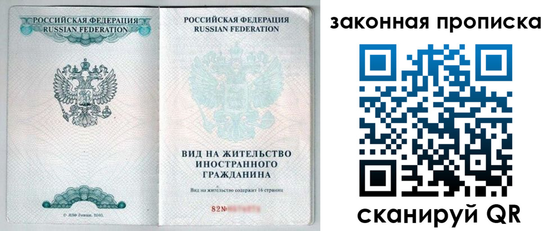 прописка гарантия в Прохладном