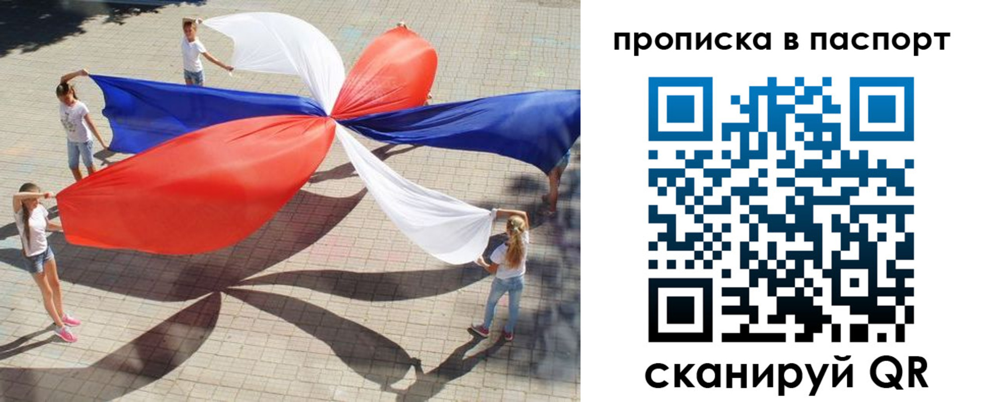 прописка регистрация в Прохладном