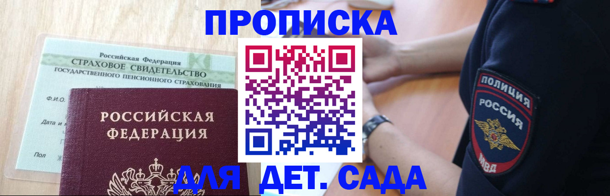 временная регистрация гарантия в Прохладном
