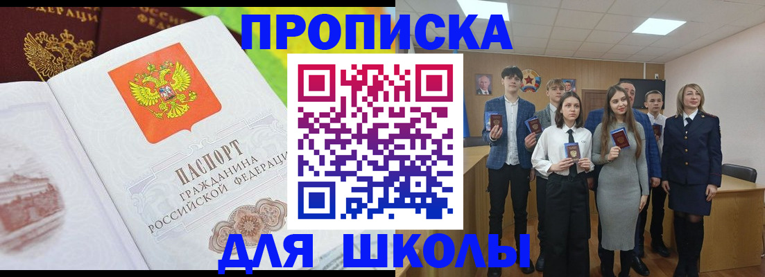 прописка иностранных граждан в Прохладном