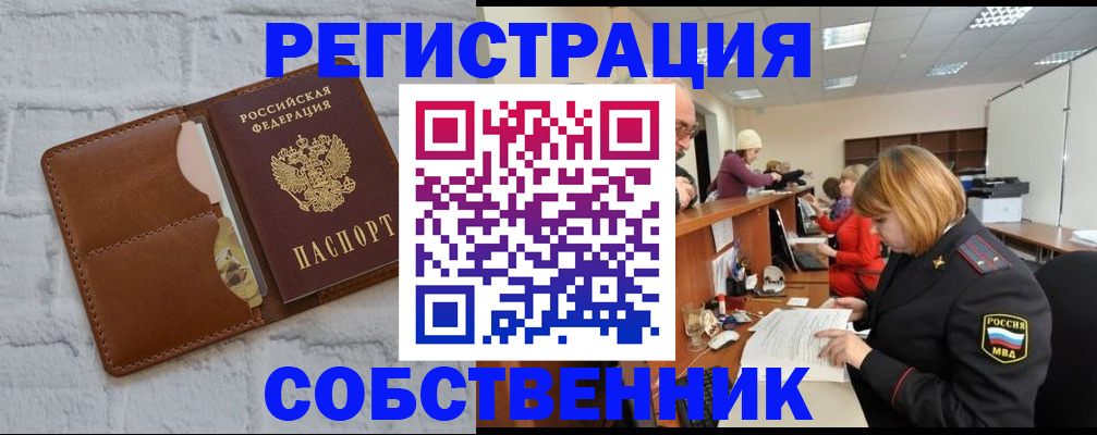 прописка для военкомата в Прохладном