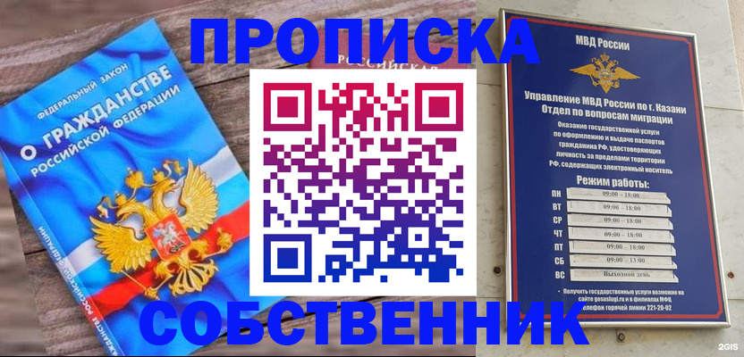прописка гарантия в Прохладном