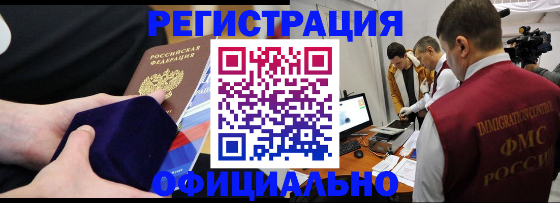 прописка гарантия в Прохладном