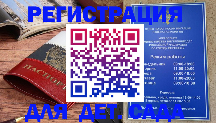 прописка законно в Прохладном