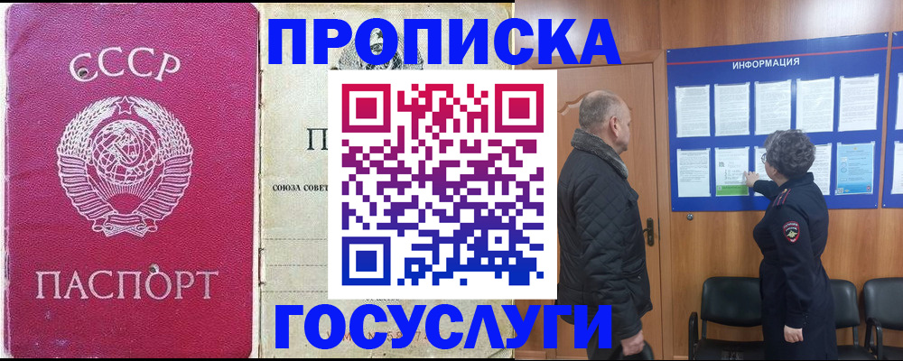 временная регистрация адрес в Прохладном