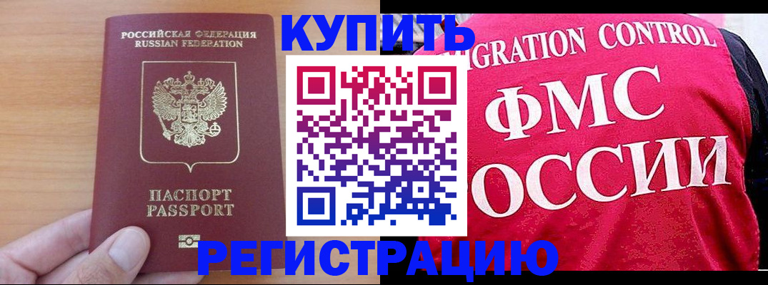 временная регистрация госуслуги в Прохладном