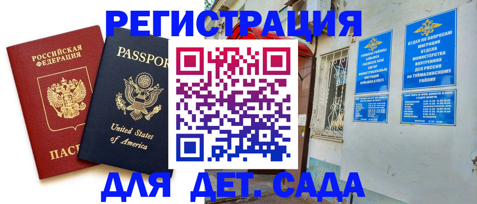 временная регистрация купить в Прохладном